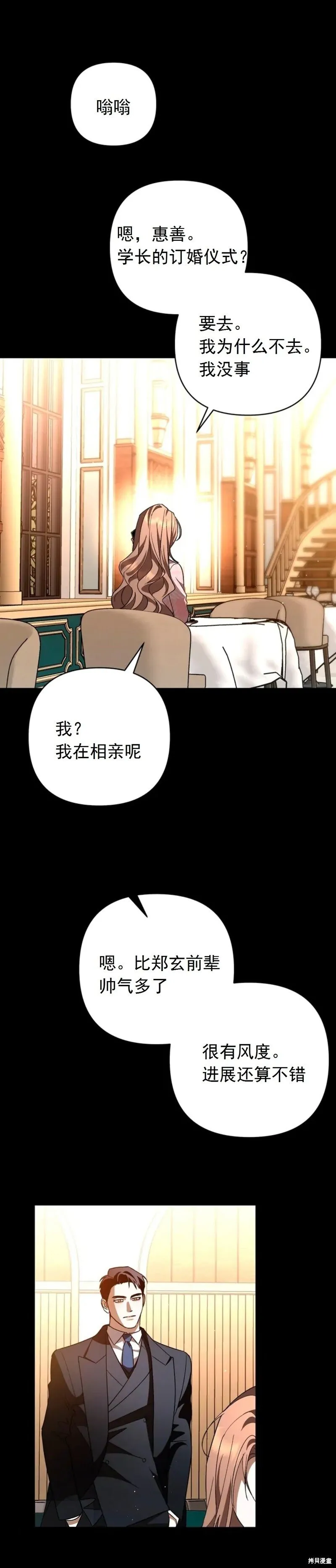 第16话 第25页
