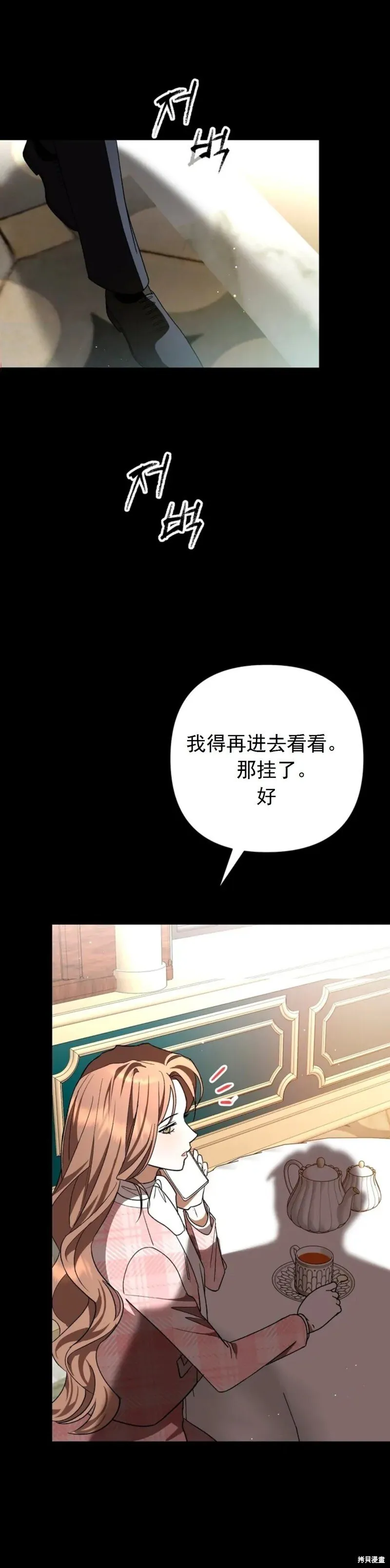 第16话 第27页