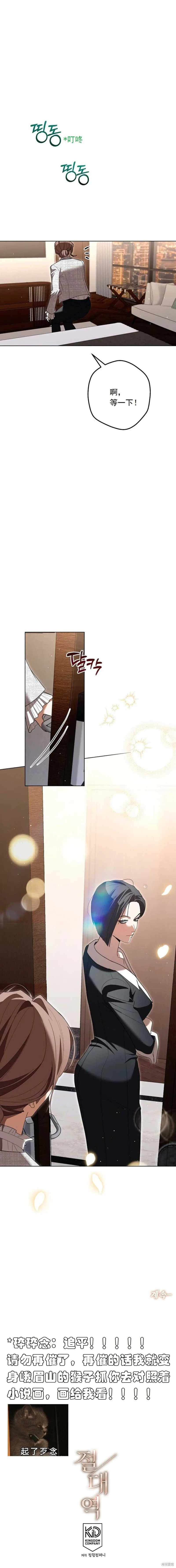 第19话 第13页