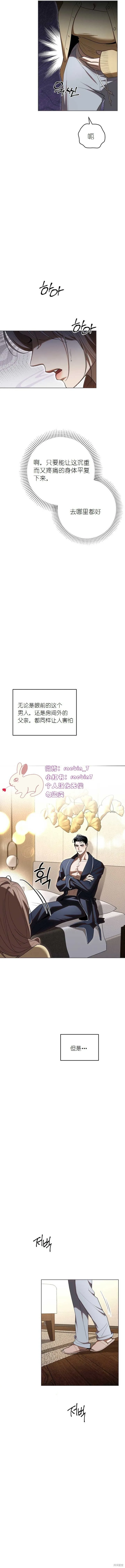 第20话 第13页