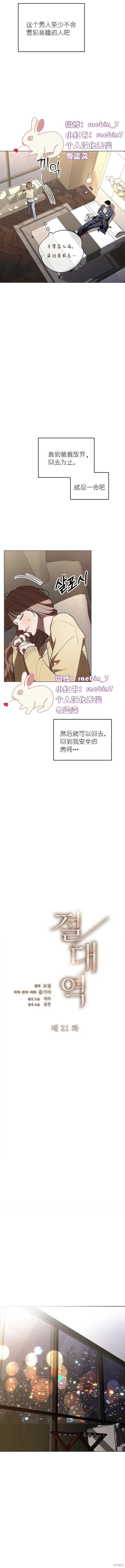 第21话 第3页
