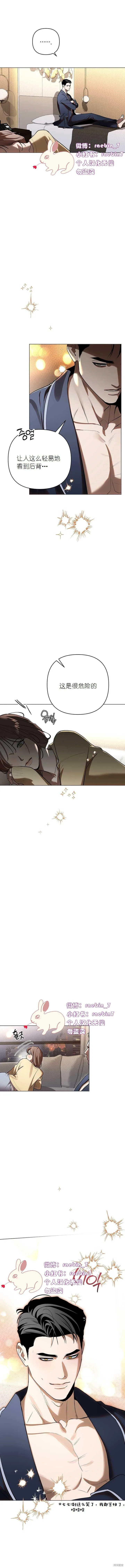 第21话 第4页