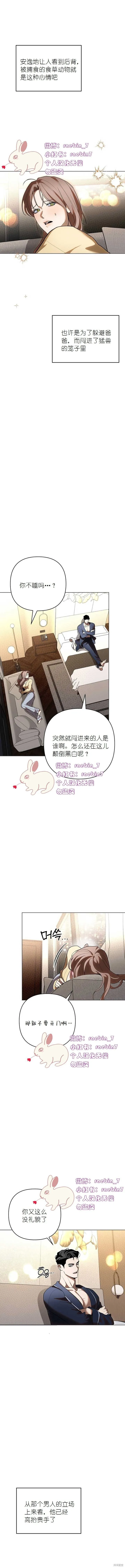 第21话 第5页