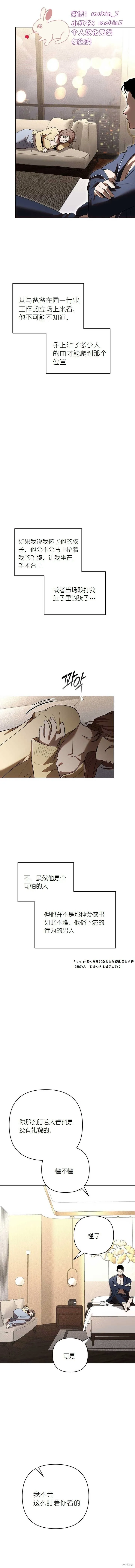 第21话 第6页