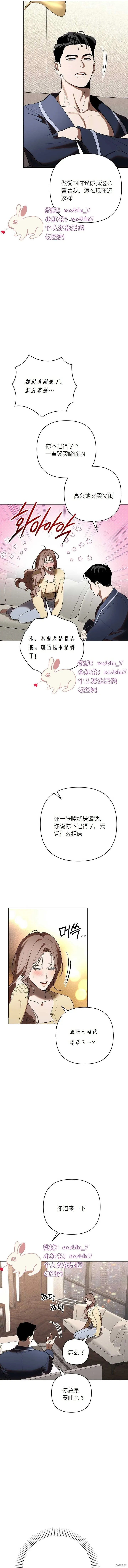 第21话 第7页