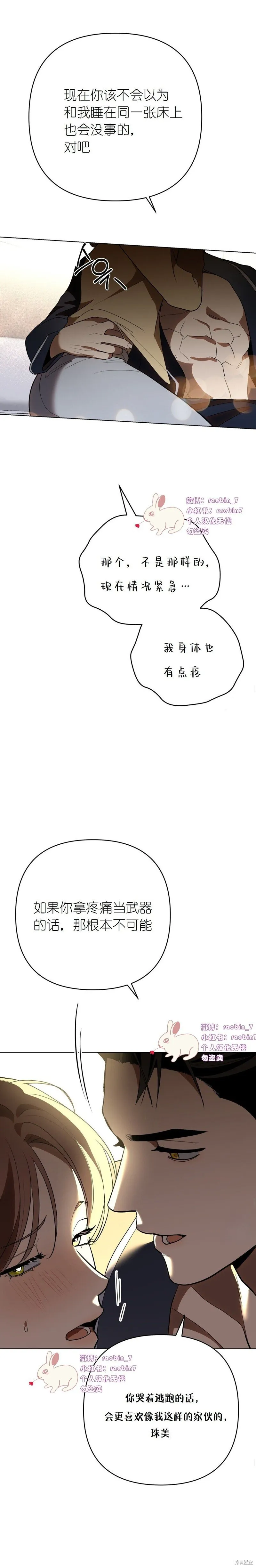 第21话 第10页