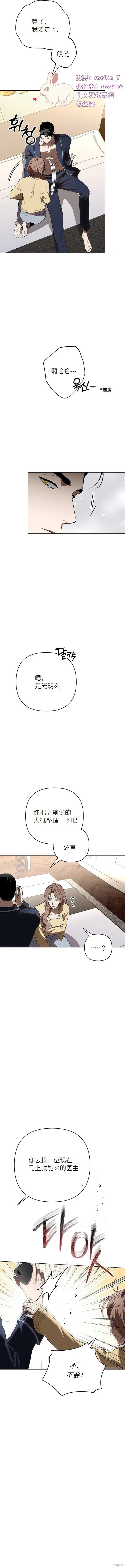 第21话 第12页