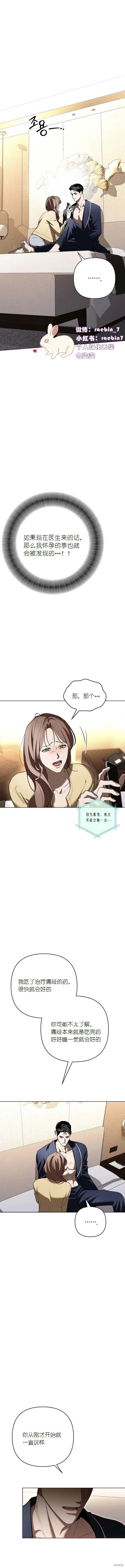 第21话 第13页