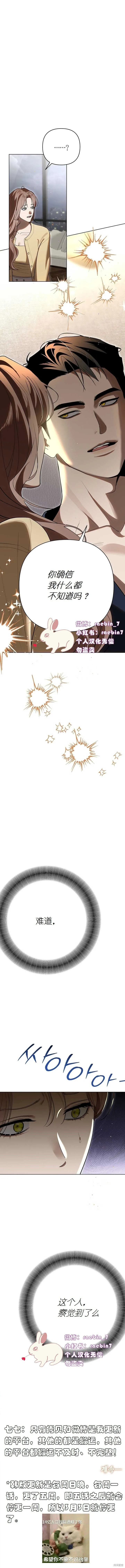 第21话 第14页