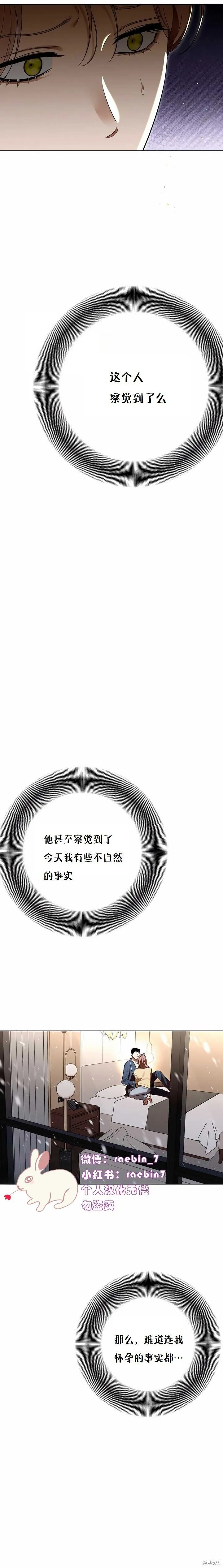 第22话 第2页