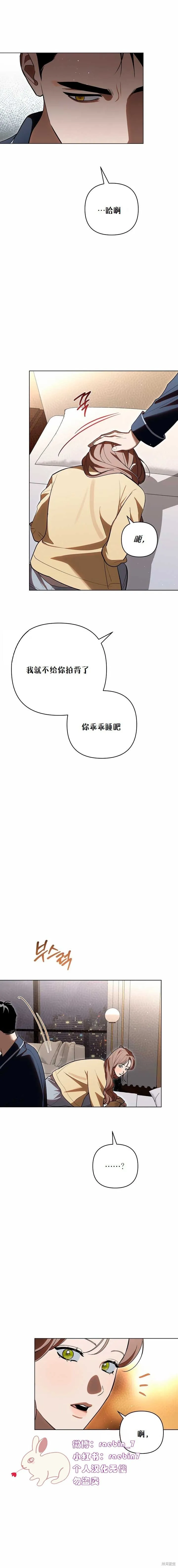 第22话 第5页