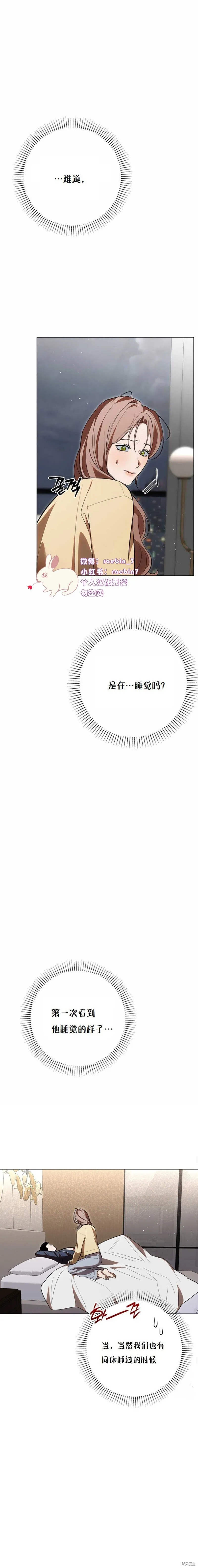 第22话 第7页