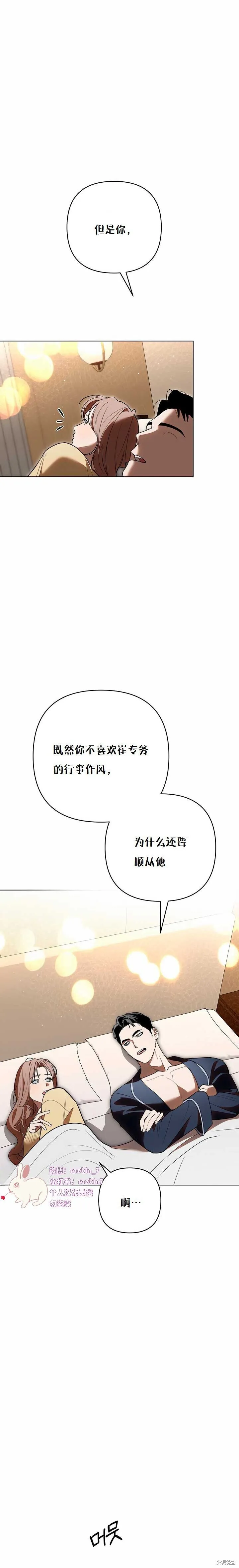 第22话 第11页