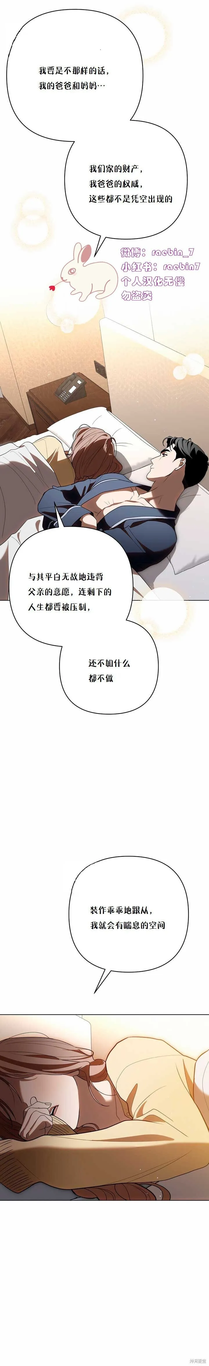 第22话 第14页