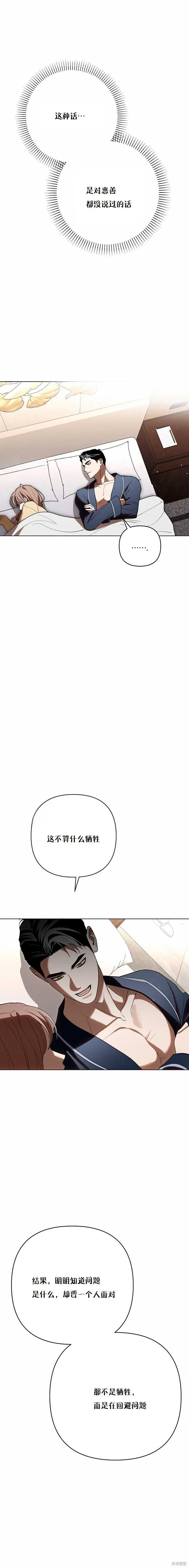 第22话 第15页