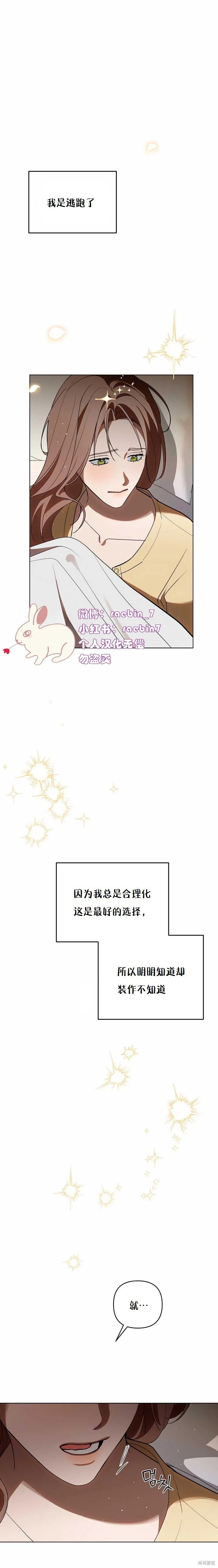 第22话 第17页