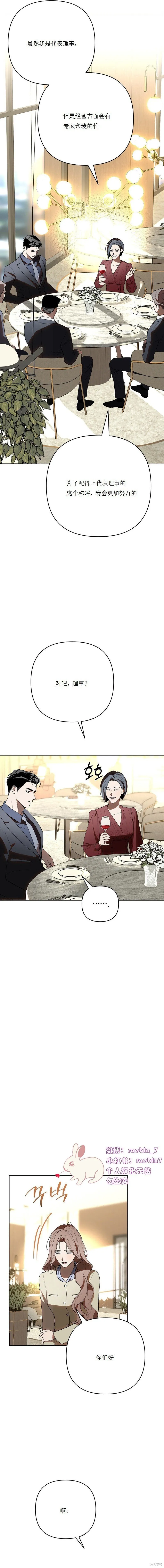 第23话 第4页