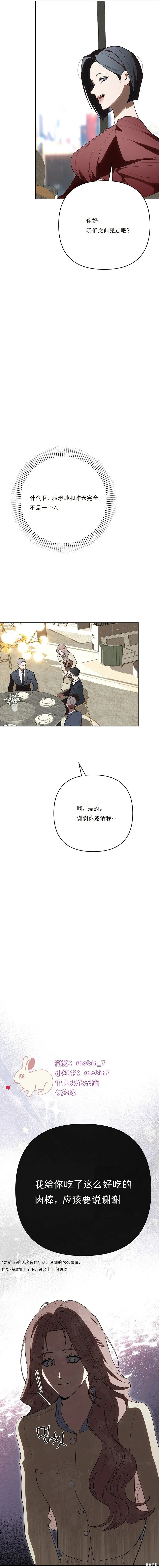 第23话 第5页