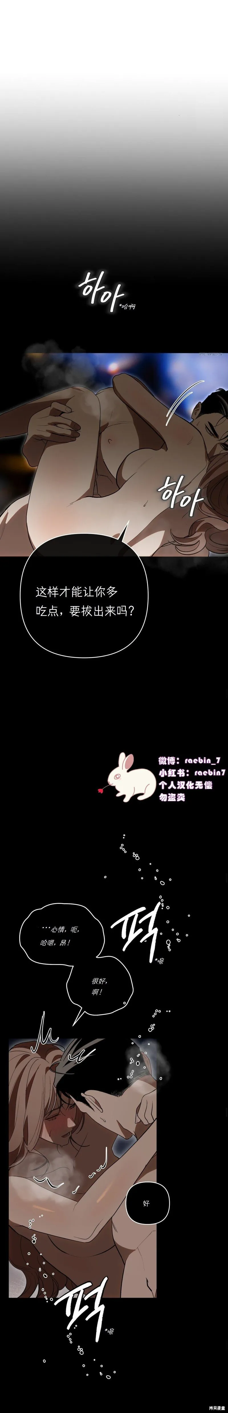 第23话 第6页