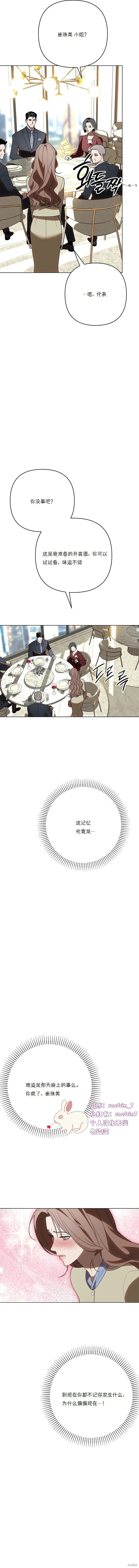 第23话 第10页
