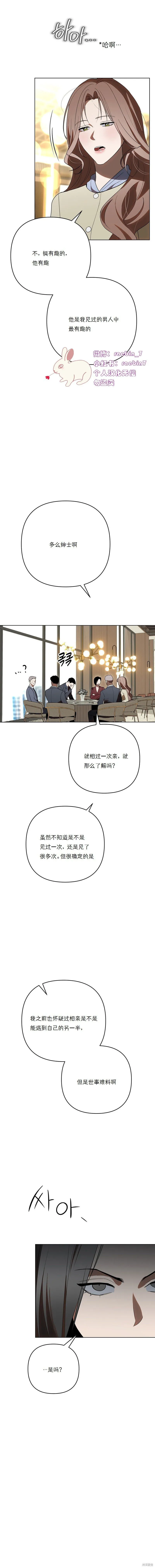 第23话 第14页