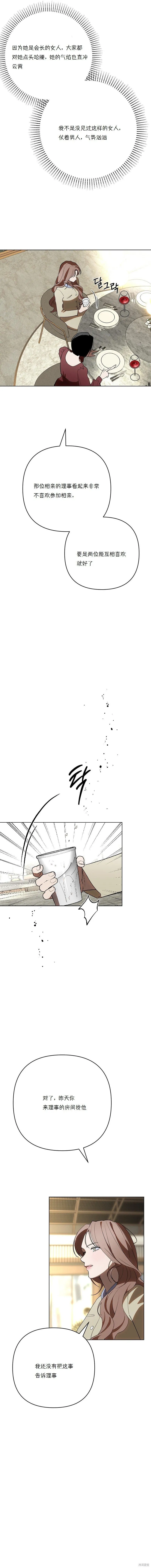 第23话 第15页