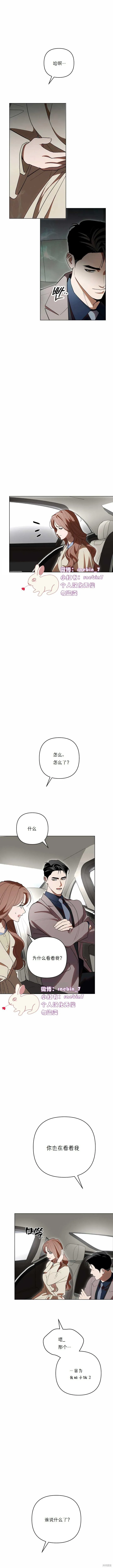 第24话 第5页