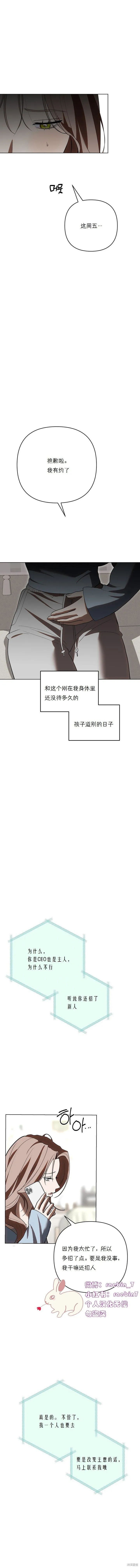 第24话 第14页