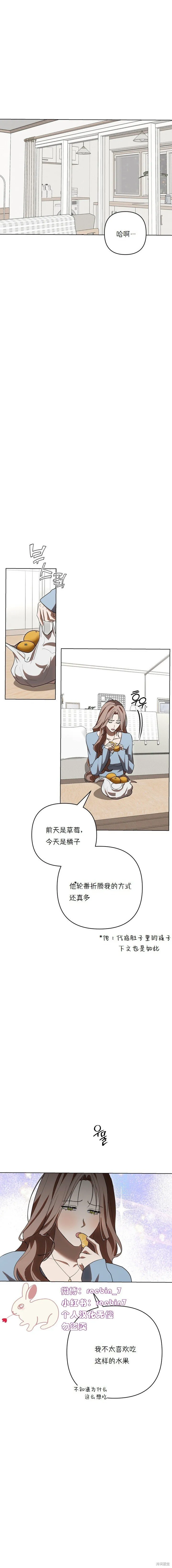 第25话 第3页