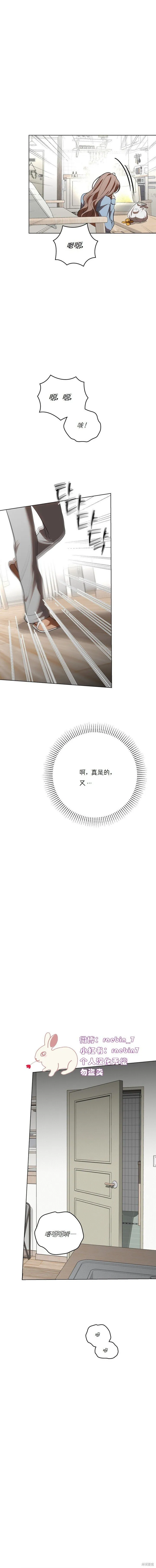 第25话 第4页