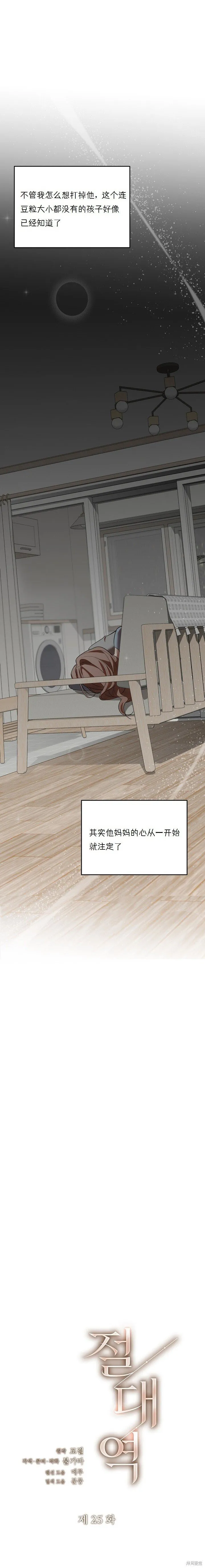 第25话 第7页