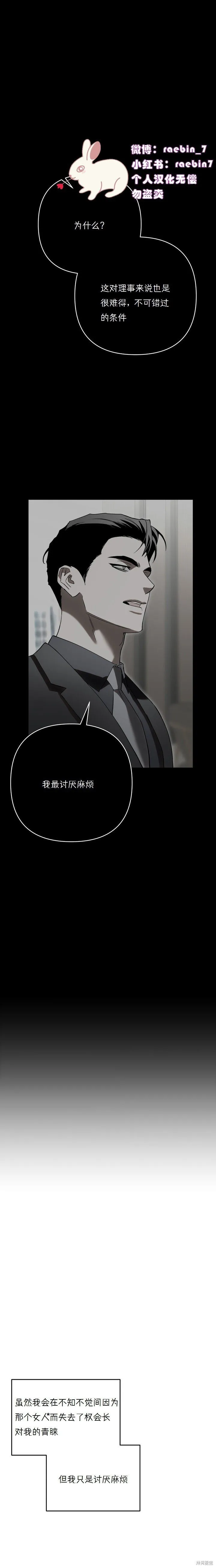 第25话 第10页