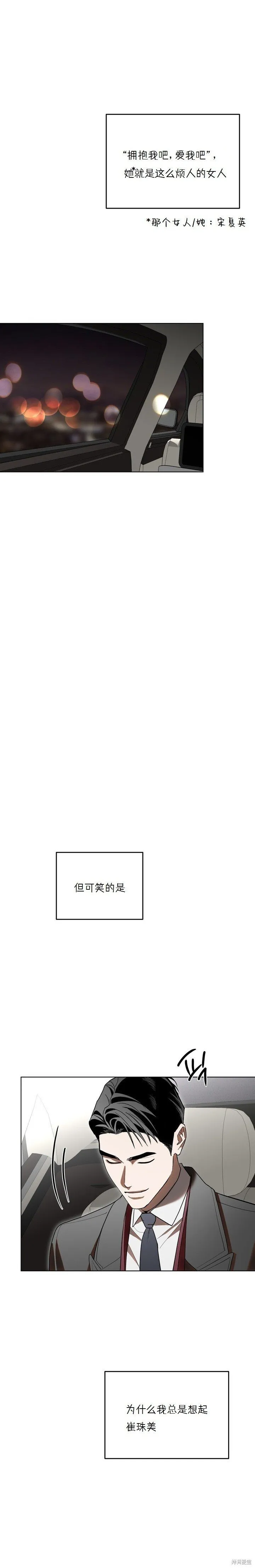 第25话 第11页