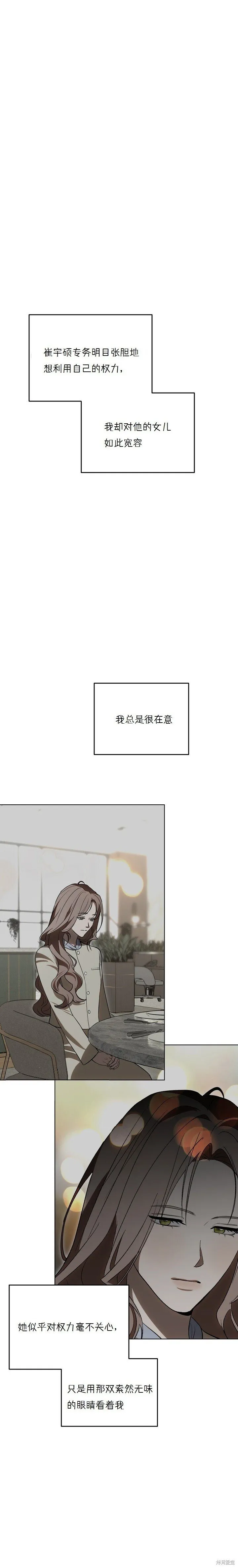 第25话 第12页