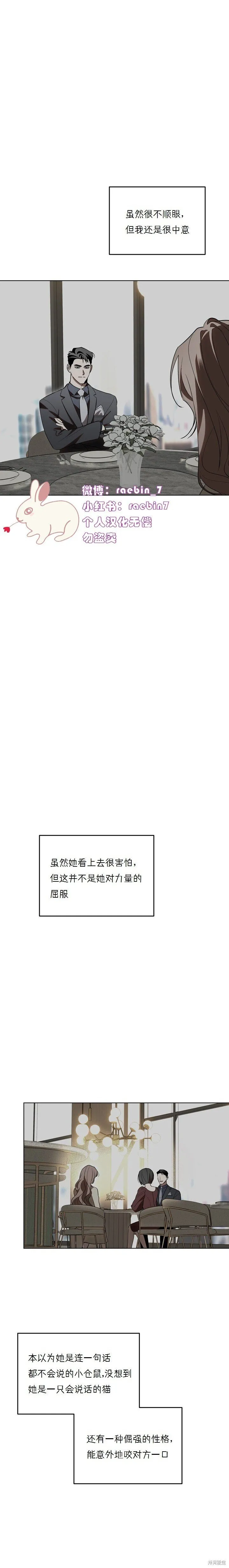 第25话 第13页
