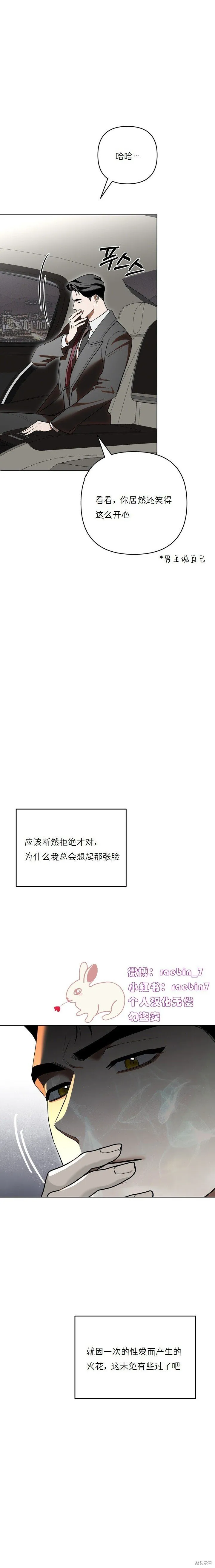 第25话 第14页