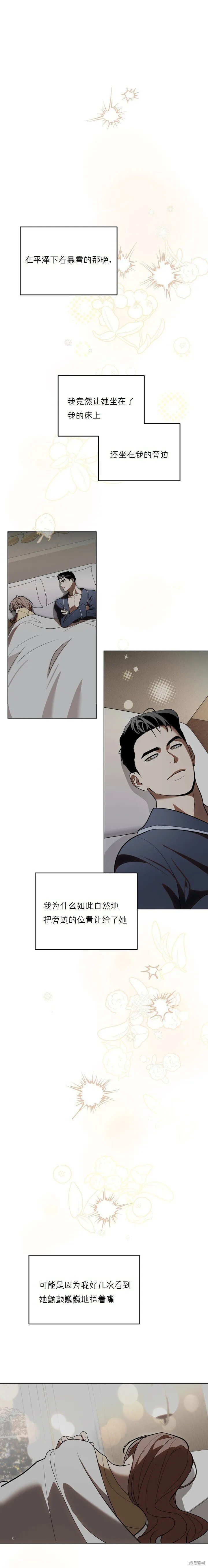 第25话 第15页
