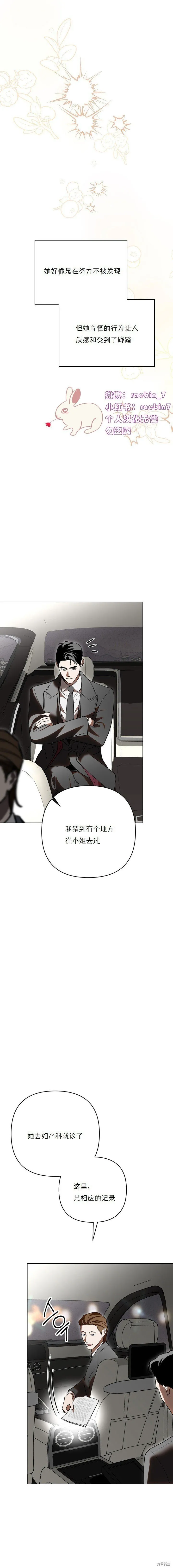 第25话 第16页