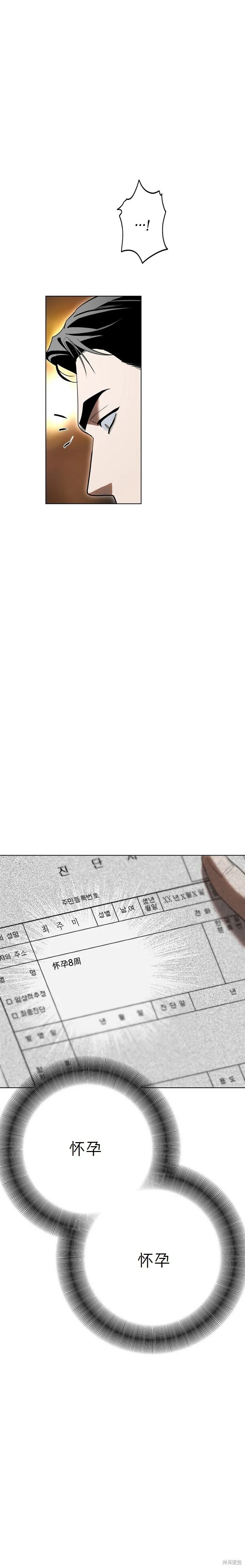 第25话 第17页