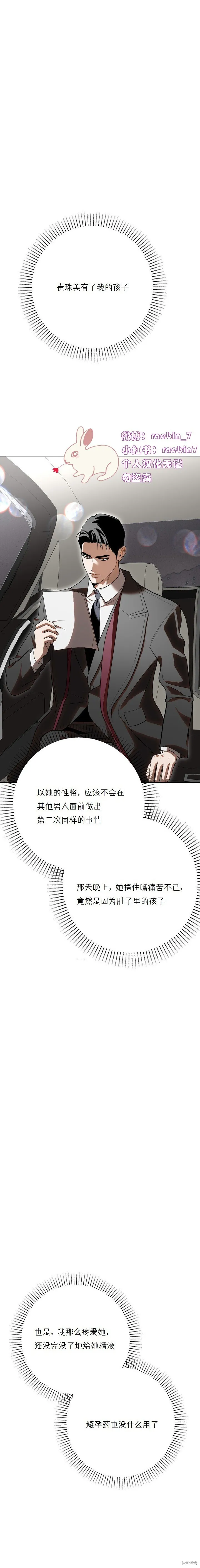 第25话 第18页