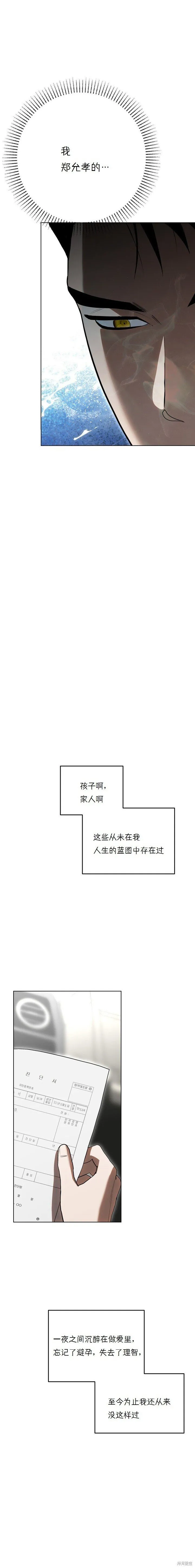 第25话 第19页