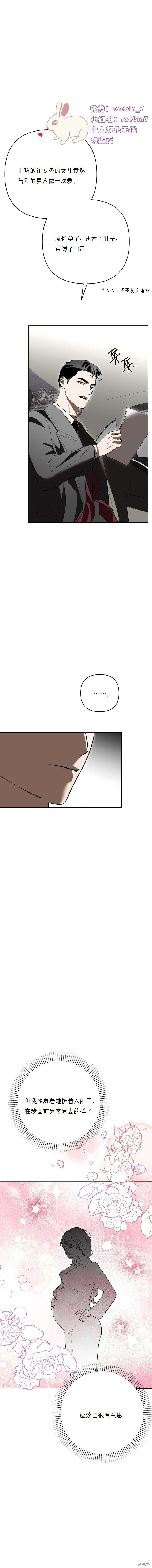 第25话 第20页