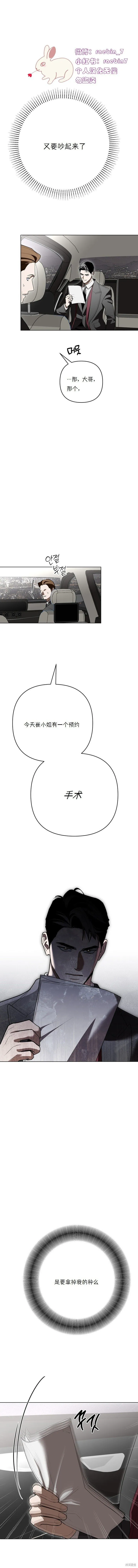 第25话 第21页