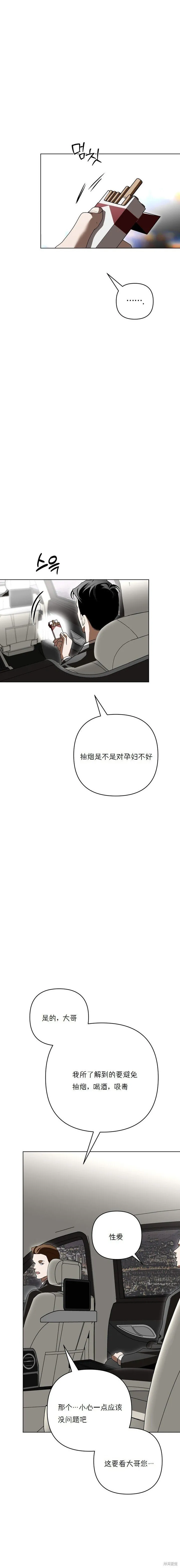 第25话 第23页