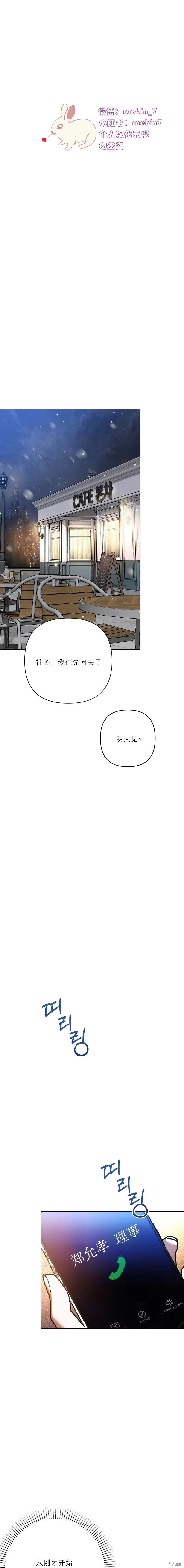 第25话 第25页