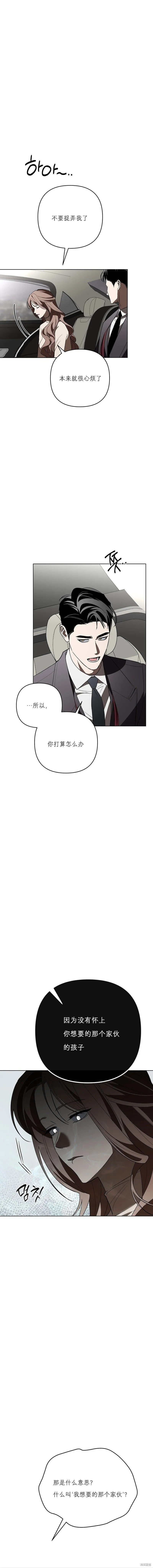 第26话 第5页