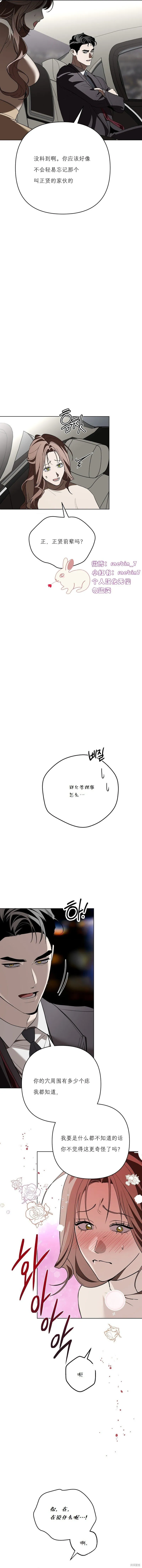 第26话 第6页