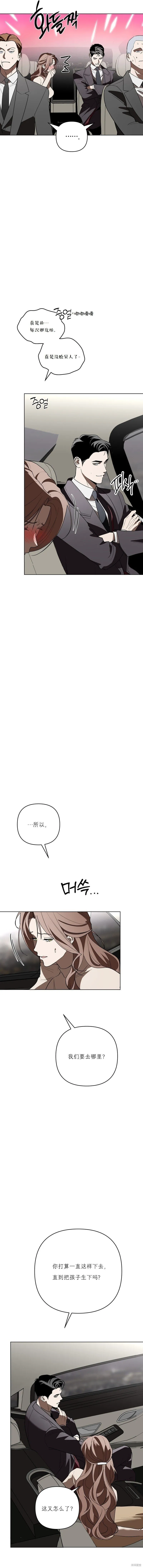第26话 第7页