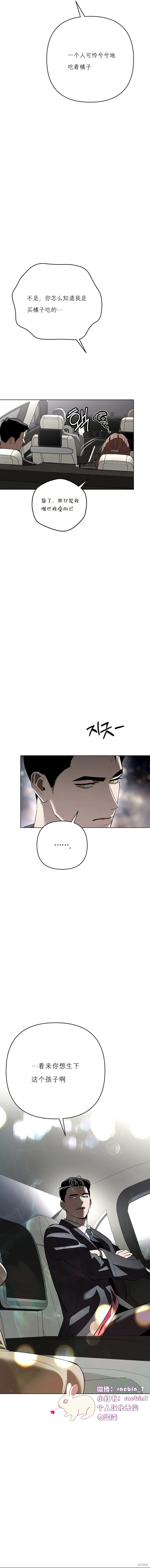 第26话 第8页