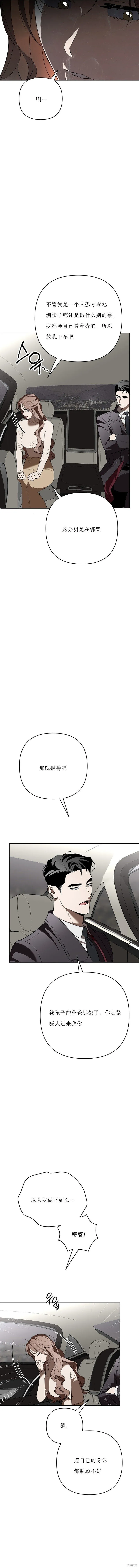第26话 第9页